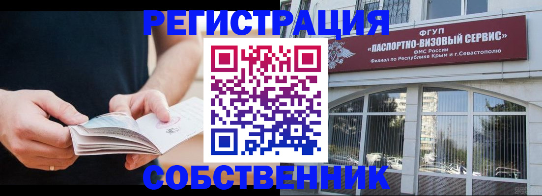 временная регистрация законно в Камызяке