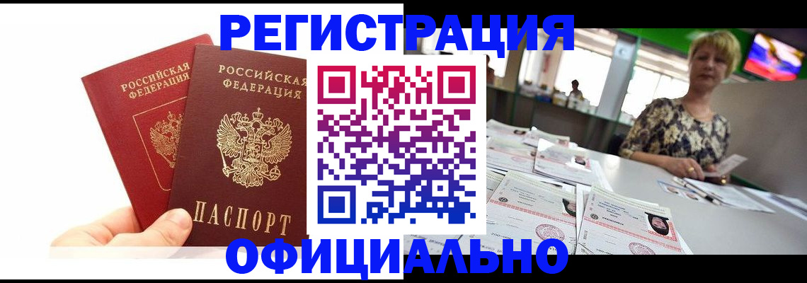 прописка ребенка в Камызяке
