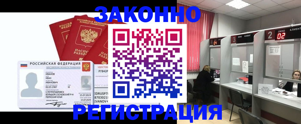 прописка ребенка в Камызяке